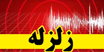 زلزله۴٫۳ ریشتری در تبریز