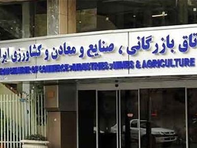 جزئیات ۱۰ تخلف مالی اتاق بازرگانی ایران/ کمیسیون اصل ۹۰ خواستار توضیح شافعی شد