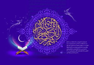 سنت‌های رمضان در آذربایجان شرقی
