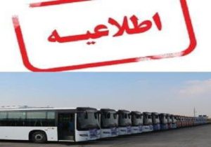 ناوگان اتوبوسرانی تبریز در روز عاشورای حسینی تعطیل است