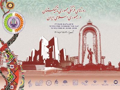 آغاز روز فرهنگی تاجیکستان در تبریز