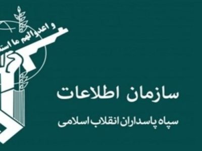 ضربه اطلاعات سپاه به شبکه سازمان‌یافته مرتبط با انگلیس در کرمان/ دستگیری ۷ لیدر اصلی این شبکه