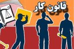 لایحه ۲فوریتی دولت برای اصلاح قانون کار