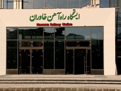 صدای سوت قطار میانه – تبریز به زودی در ایستگاه خاوران