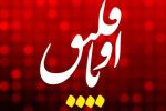 “اویاقلیق” چهارمین رسانه برتر استان آذربایجان شرقی شد