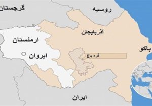 آیا ارمنستان، قره باغ را به جمهوری آذربایجان واگذار می‌کند؟