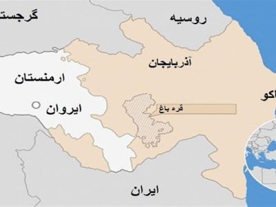 آیا ارمنستان، قره باغ را به جمهوری آذربایجان واگذار می‌کند؟