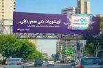 پشت‌پرده ارتباط یک برند ایرانی با آهنگ دافی