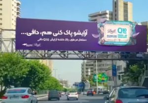پشت‌پرده ارتباط یک برند ایرانی با آهنگ دافی