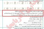 آموزش مسواک زدن با طعم نفت و آهن خواری وزیران در مدارس تبریز!