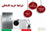 نزول خواری دوبله ی بانک داری اسلامی در فروش اقساطی !