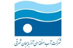 اطلاعیه مهم آب منطقه ای آذربایجان شرقی