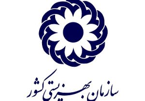 مزایده اجاره یکساله سالن اجتماعات مهر بهزیستی استان آذربایجانشرقی