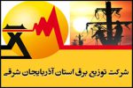 مناقصه عمومی واگذاری عملیات تولید انواع تیر بتنی گرد در کارگاه تبریز